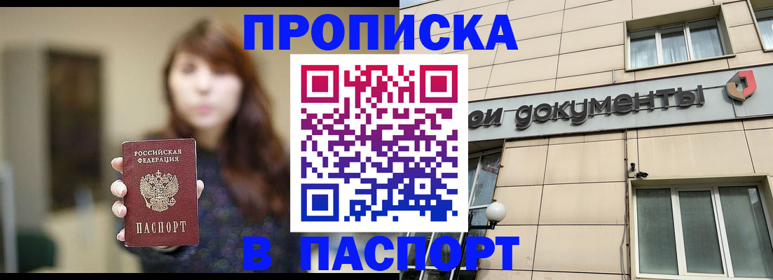 временная регистрация для школы в Нововоронеже
