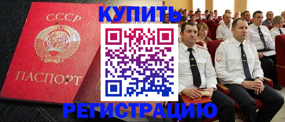 временная регистрация госуслуги в Нововоронеже